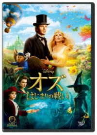 Cover for James Franco · Oz: the Great and Powerful (MDVD) [Japan Import edition] (2018)