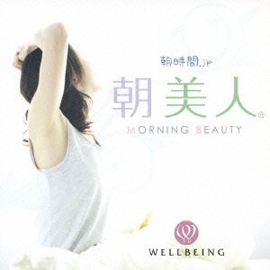 Cover for (Healing) · Morning Beauty (CD) [Japan Import edition] (2010)