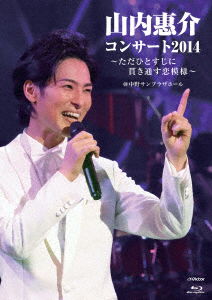 Yamauchi Keisuke Concert 2014-tada Hitosuji Ni Tsuranukitoosu Koi Moyou- - Yamauchi Keisuke - Music - VICTOR ENTERTAINMENT INC. - 4988002756520 - January 24, 2018