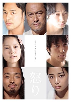 Cover for (Japanese Movie) · Ikari Gouka Ban (MBD) [Japan Import edition] (2017)