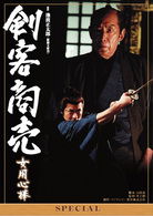 Cover for Fujita Makoto · Kenkaku Shobai Special Onna Yojinbo (MDVD) [Japan Import edition] (2008)