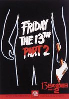 Cover for Steve Miner · Friday the 13th Part 2 (MDVD) [Japan Import edition] (2007)