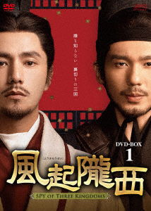 Cover for Chen Kun · The Wind Blows from Longxi (MDVD) [Japan Import edition] (2023)