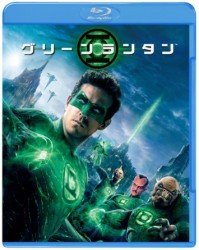 Cover for Ryan Reynolds · Green Lantern (MBD) [Japan Import edition] (2005)