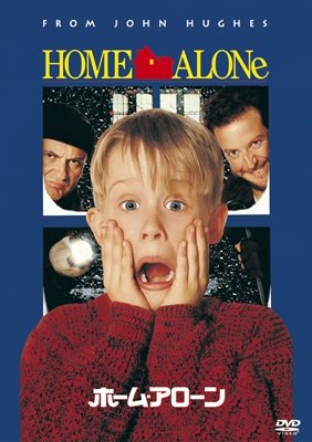 Cover for Macaulay Culkin · Home Alone (MDVD) [Japan Import edition] (2012)
