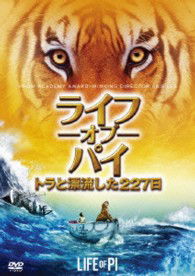 Cover for Suraj Sharma · Life of Pi (MDVD) [Japan Import edition] (2013)