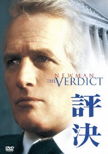 Cover for Paul Newman · The Verdict (MDVD) [Japan Import edition] (2014)