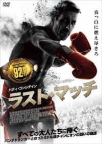 Cover for Paddy Considine · Journeyman (MDVD) [Japan Import edition] (2019)
