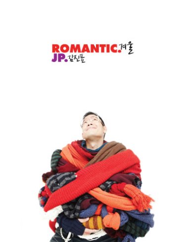 Romantic Winter - Kim Jin Pyo - Music - MNET - 8809231387520 - September 6, 2011