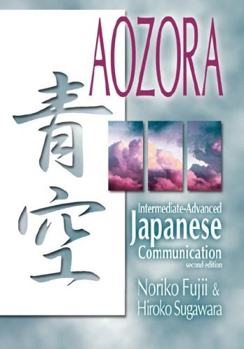 Cover for Noriko Fujii · Aozora: Intermediate-advance Japanese Communication-2nd Ed. (Hörbok (CD)) [Japanese, 2 edition] (2007)