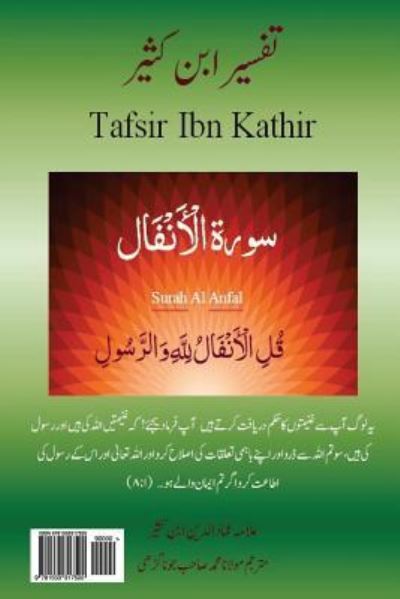 Cover for Alama Imad Ud Din Ibn Kathir · Tafsir Ibn Kathir (Urdu) (Paperback Book) (2016)