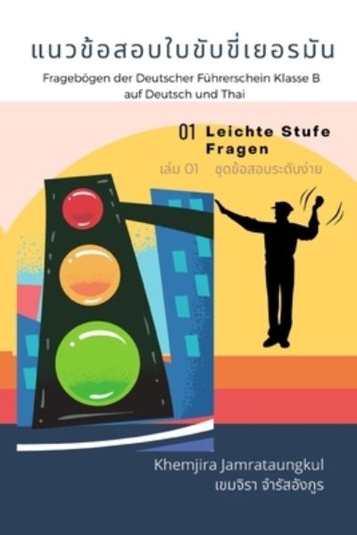 Cover for Khemjira Jamrataungkul · &amp;#3649; &amp;#3609; &amp;#3623; &amp;#3586; &amp;#3657; &amp;#3629; &amp;#3626; &amp;#3629; &amp;#3610; &amp;#3651; &amp;#3610; &amp;#3586; &amp;#3633; &amp;#3610; &amp;#3586; &amp;#3637; &amp;#3656; &amp;#3648; &amp;#3618; &amp;#3629; &amp;#3619; &amp;#3617; &amp;#3633; &amp;#3609; Fragebögen der Deutscher Führerschein Klasse B Auf Deutsch und  (Bok) (2020)