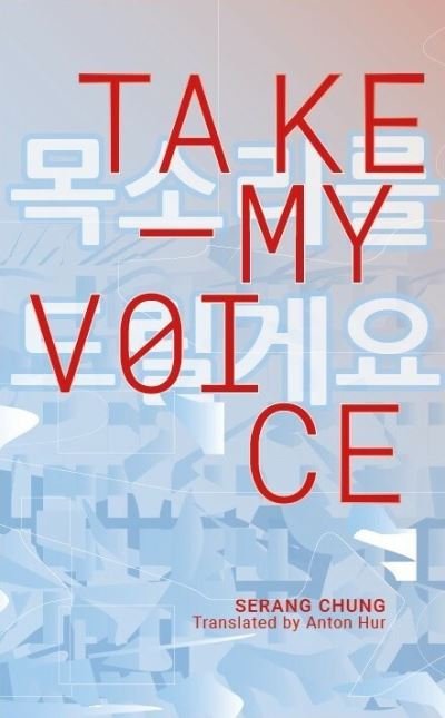 Cover for Serang Chung · Take My Voice - IYAGI (Pamphlet) (2023)