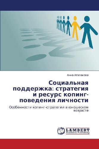 Cover for Anna Agalakova · Sotsial'naya Podderzhka: Strategiya I Resurs Koping-povedeniya Lichnosti: Osobennosti Koping-strategii V Yunosheskom Vozraste (Pocketbok) [Russian edition] (2012)
