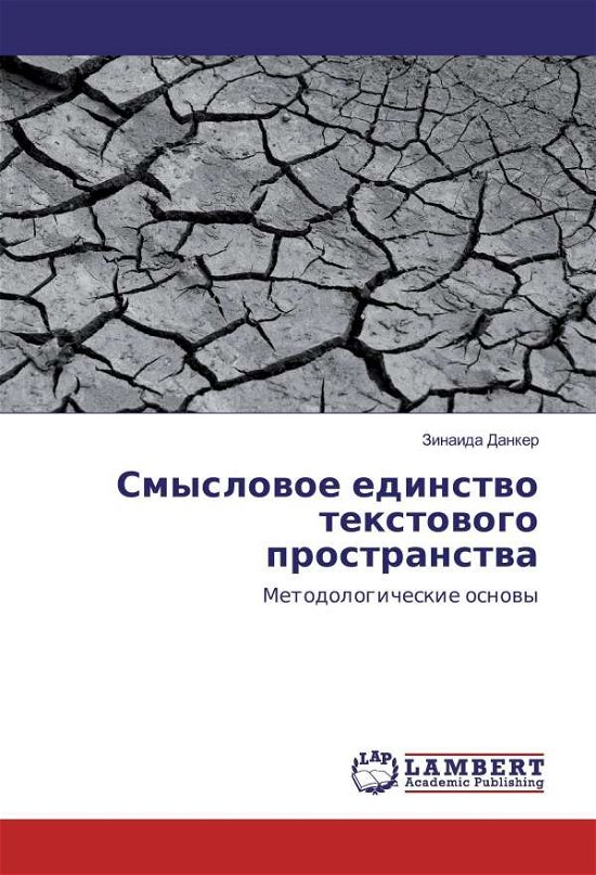 Cover for Danker · Smyslovoe edinstvo textovogo pro (Book)