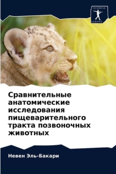 Cover for ????? ???-?????? · ????????????? ????????????? ??????????&amp;# (Pocketbok) (2021)