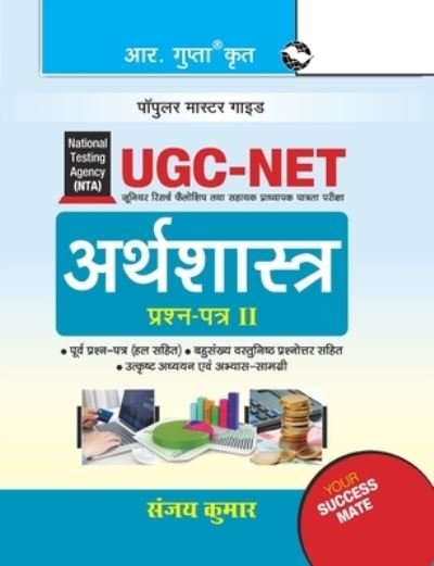 Cover for Sanjay Kumar · Nta-Ugc-Net (Taschenbuch) (2020)