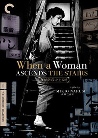 Cover for Criterion Collection · When a Woman Ascends the / DVD (DVD) (2007)