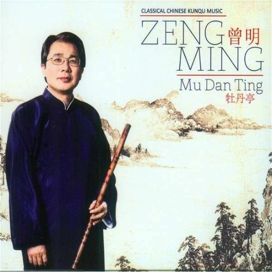 Cover for Ming Zeng · Mu Dan Ting (CD) (2013)