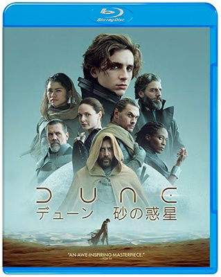 Dune - Timothee Chalamet - Music - WARNER BROS. HOME ENTERTAINMENT - 4548967463521 - October 7, 2022