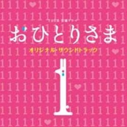 Cover for Kyo Nakanishi · Tbs Kei Kinyou Drama -Ohitori Sama- (CD) [Japan Import edition] (2009)