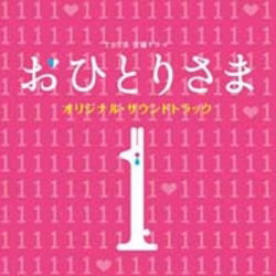 Tbs Kei Kinyou Drama -Ohitori Sama- - Kyo Nakanishi - Music - TOWER - 4571217140521 - December 2, 2009