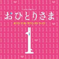 Cover for Kyo Nakanishi · Tbs Kei Kinyou Drama -Ohitori Sama- (CD) [Japan Import edition] (2009)