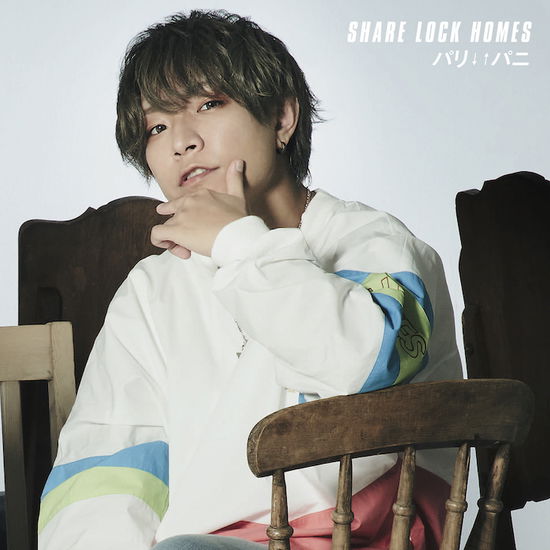 Cover for Share Lock Homes · Pari Pani (CD) [Japan Import edition] (2020)