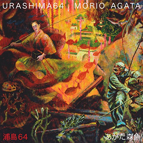 Cover for Agata Morio · Urashima 64 (CD) [Japan Import edition] (2014)