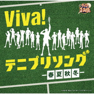Cover for (Animation) · Viva! Tenipuri Song-shunkashuutou- (CD) [Japan Import edition] (2020)
