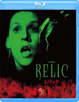 The Relic - Penelope Ann Miller - Music - GAGA CORPORATION - 4589921415521 - December 16, 2022