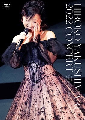 Cover for Yakushimaru Hiroko · Yakushimaru Hiroko 2022 Concert (MDVD) [Japan Import edition] (2023)