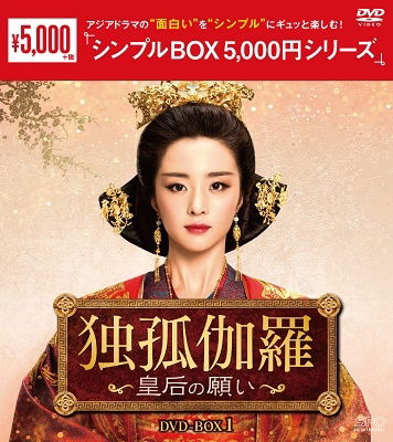 The Legend of Dugu - Hu Bingqing - Muziek - S.P.O. CORPORATION - 4988131602521 - 3 juli 2020