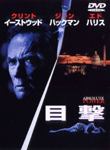 Absolute Power - Clint Eastwood - Music - WARNER BROS. HOME ENTERTAINMENT - 4988135860521 - July 20, 2011