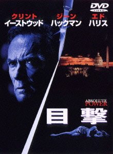 Cover for Clint Eastwood · Absolute Power (MDVD) [Japan Import edition] (2011)