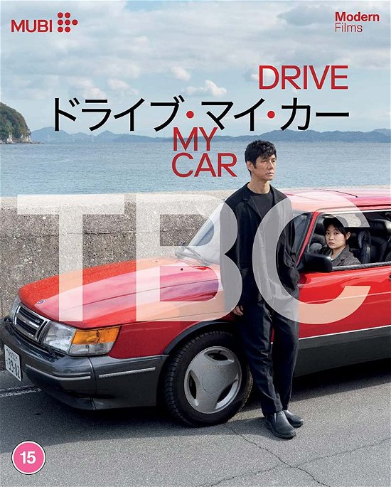 Cover for Drive My Car [edizione: Regno · Drive My Car (Blu-ray) (2022)