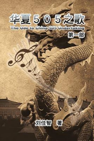 The Ode to China 505 undertaking - Jiazhi Liu - Książki - EHGBooks - 9781625039521 - 2019