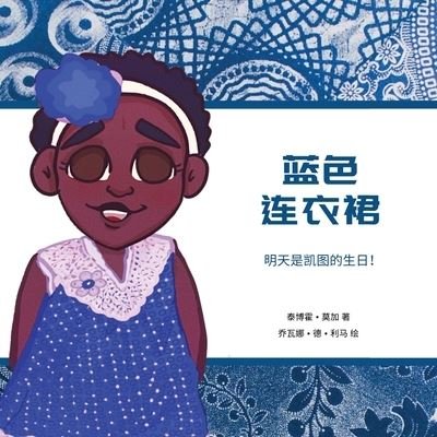 Cover for Teboho Moja · Blue Dress (Chinese) (Buch) (2022)