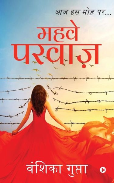 Cover for Vanshika Gupta · Mehave Parvaz (Paperback Book) (2020)