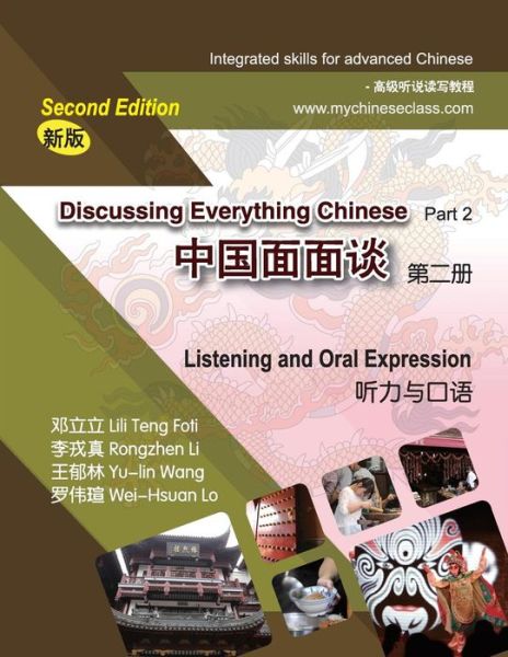 Cover for Rongzhen Li · Discussing Everything Chinese Part 2- Listening and Oral Expression (Paperback Book) (2018)