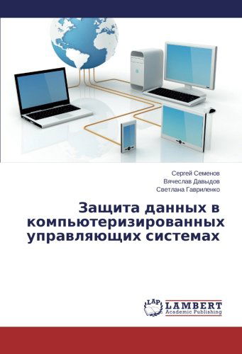 Zashchita Dannykh V Komp'yuterizirovannykh Upravlyayushchikh Sistemakh - Svetlana Gavrilenko - Books - LAP LAMBERT Academic Publishing - 9783659177521 - March 6, 2014