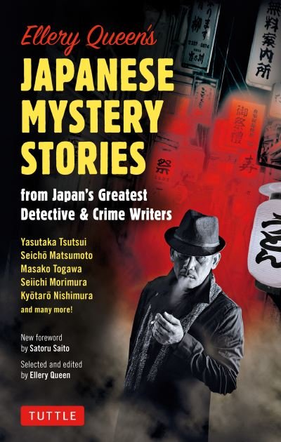 Cover for Ellery Queen · Ellery Queen's Japanese Mystery Stories (Book) (2020)