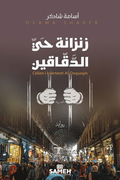 Cover for Osama Shaker · Cellen i kvarteret Al-Daquaqin (Book) (2023)