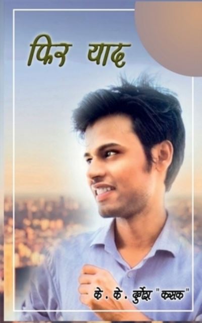 Cover for K Durgesh · Phir Yaad / &amp;#2347; &amp;#2367; &amp;#2352; &amp;#2351; &amp;#2366; &amp;#2342; (Paperback Book) (2022)