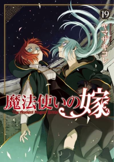 Cover for Kore Yamazaki · The Ancient Magus' Bride Vol. 19 - The Ancient Magus' Bride (Paperback Book) (2023)