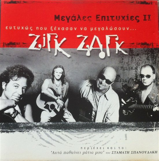 Cover for Zig Zag · Zig Zag-megales Epityxies II (CD)