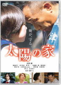 Taiyou No Ie - Nagabuchi Tsuyoshi - Muzyka - HAPPINET PHANTOM STUDIO INC. - 4907953217522 - 18 września 2020
