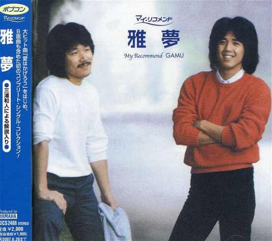 Cover for Gamu (CD) [Japan Import edition] (2006)