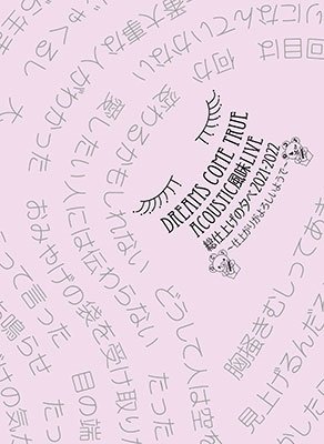 Cover for Dreams Come True · Dreams Come True Acoustic Fuumi Live Soushiage No Yuube 2021/2022 -shiagari Ga Y (MBD) [Japan Import edition] (2022)