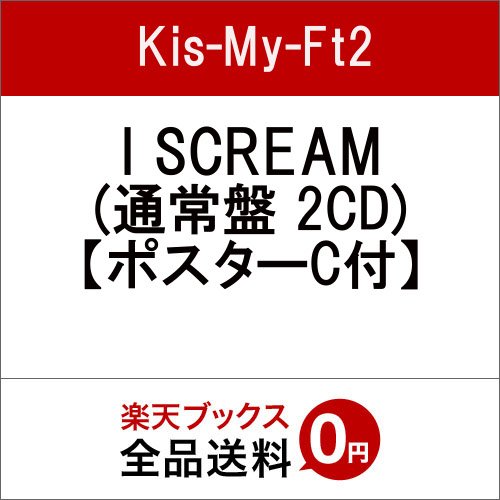 Cover for Kis-my-ft2 · I Scream (CD) [Japan Import edition] (2016)